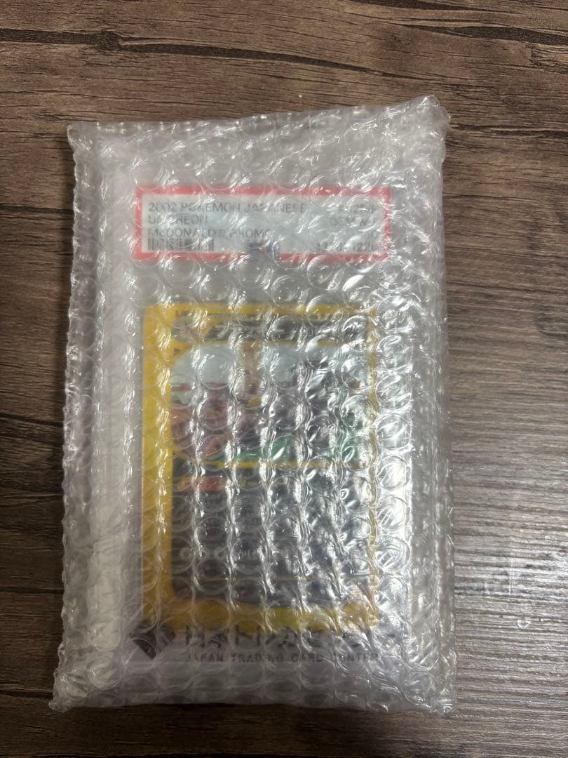 2002年 ポケモン ブラッキー PSA 10