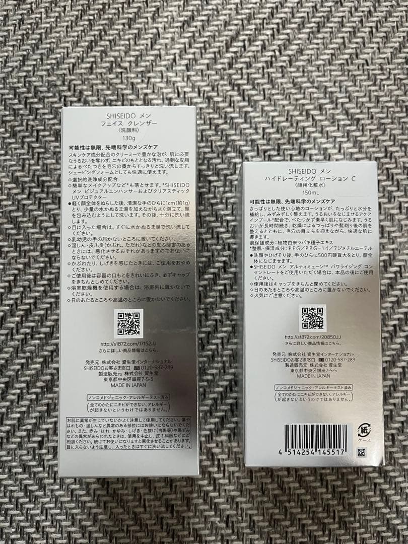 資生堂メン ハイドレーティング ローションC フェイスクレンザー せット