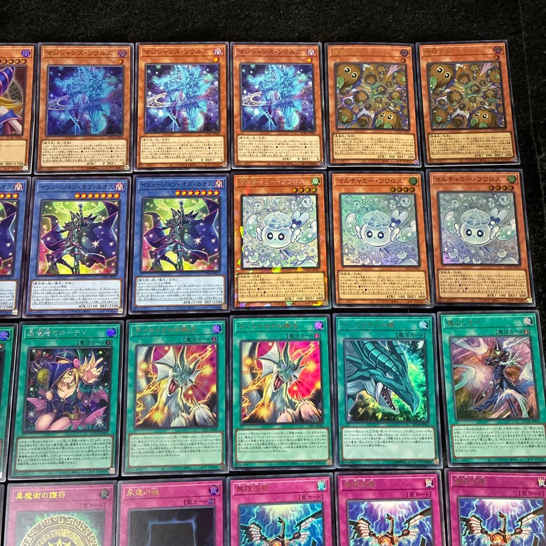【即日発送】 遊戯王 «ブラック・マジシャン» 構築済みデッキ 110枚 ②