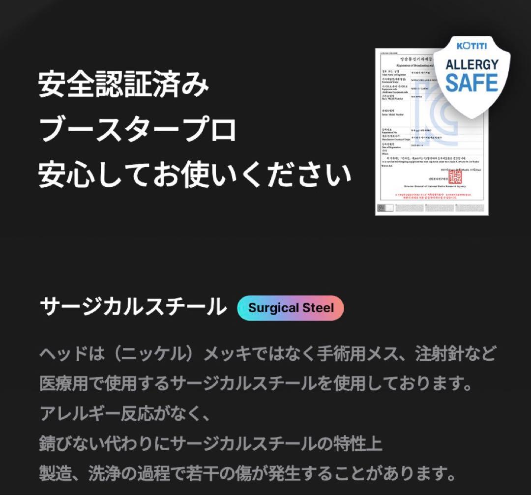 メディキューMedicube AGE-R ブースタープロ ブラック