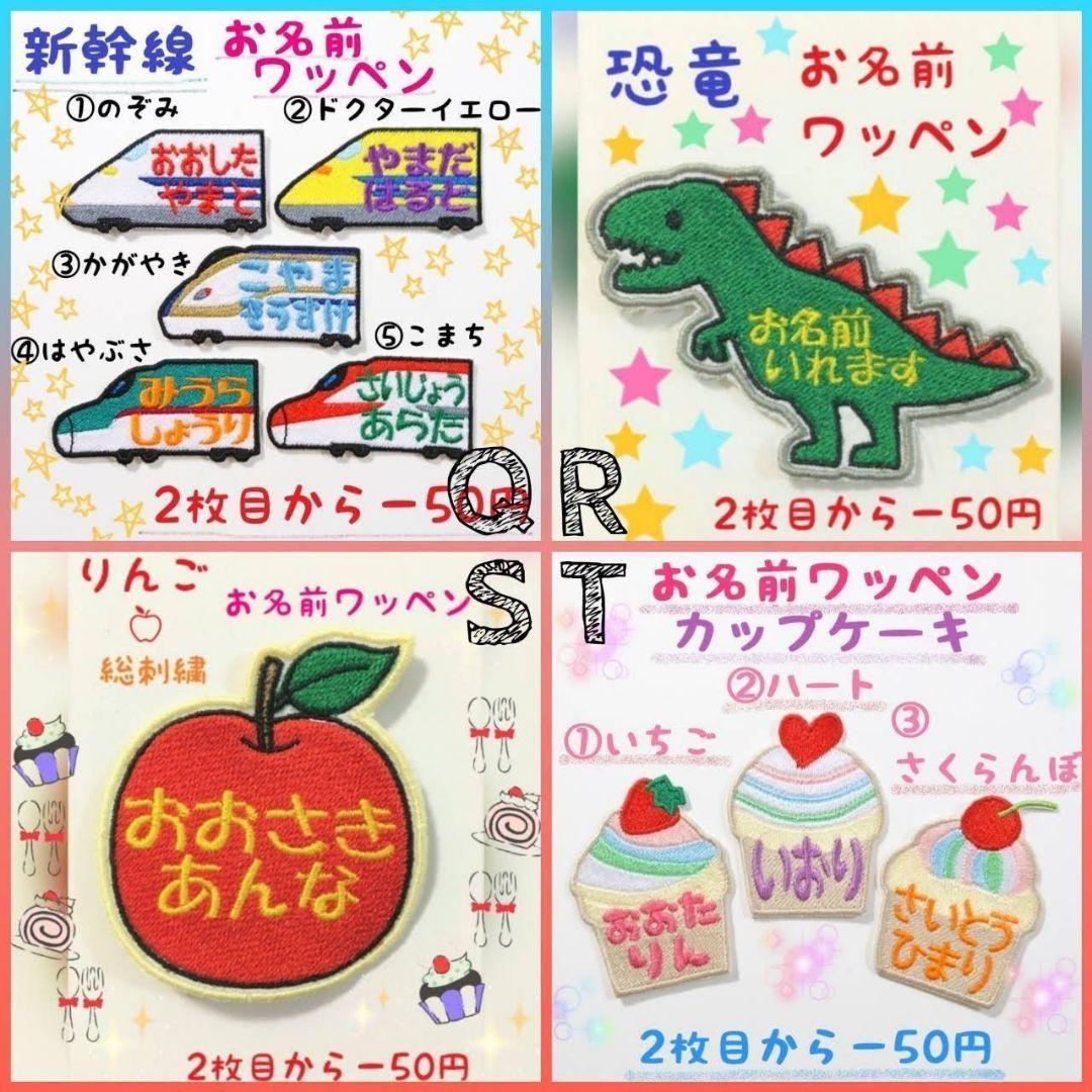 『yuuka＼(^o^)／様』お名前ワッペン