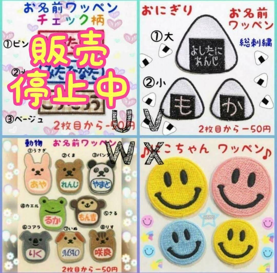 『yuuka＼(^o^)／様』お名前ワッペン
