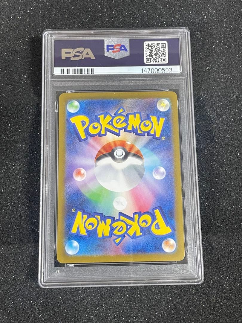メガリザードンx ex MUR PSA8
