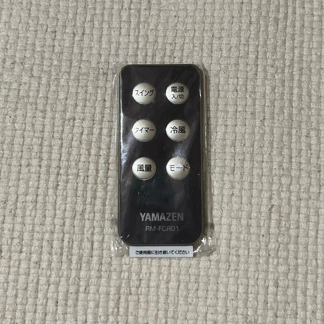 【未使用・送料込み】冷風機 YAMAZENクーリングファンリモコン付き