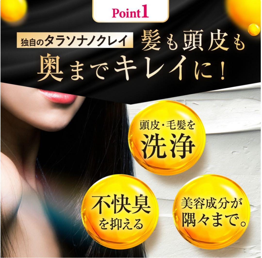 cocone冬限定　フレグランスクレイクリームシャンプーセット