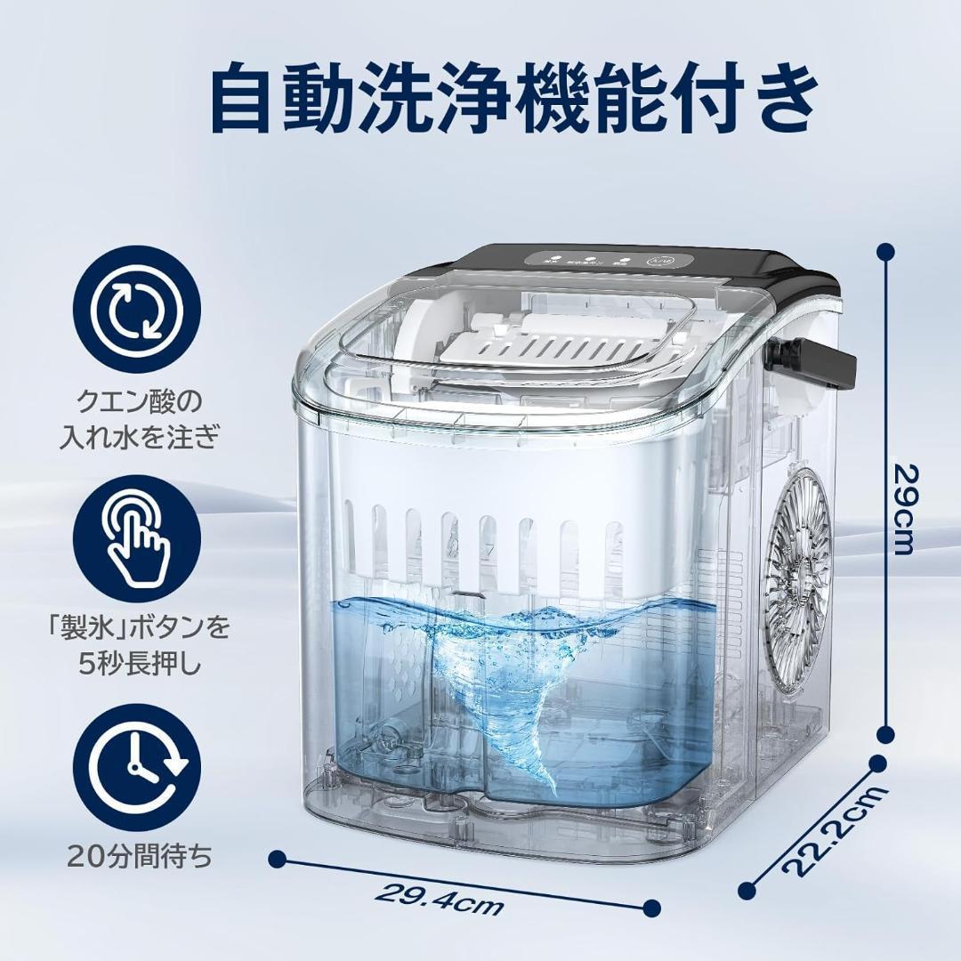 【M3208-130-97】製氷機 ステンレス鋼仕上げ 透明窓