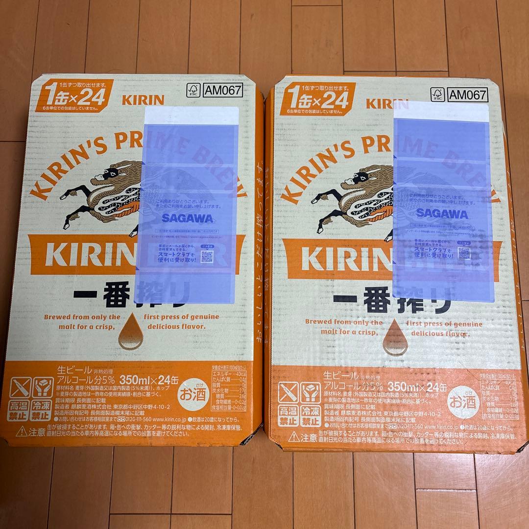 KIRIN 一番搾り 350ml 24缶セット×2ケース