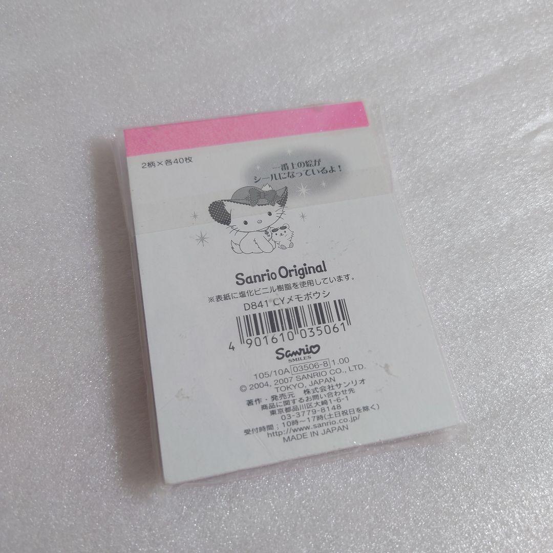 チャーミーキティ ミニメモ帳 帽子 キティ レア 当時物