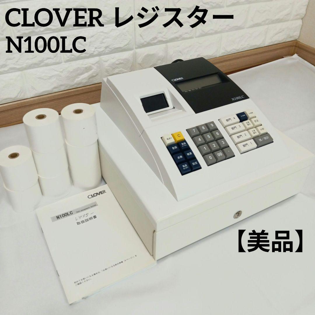 【美品】レジスター クローバー電子 CLOVER N100LC 店舗用品