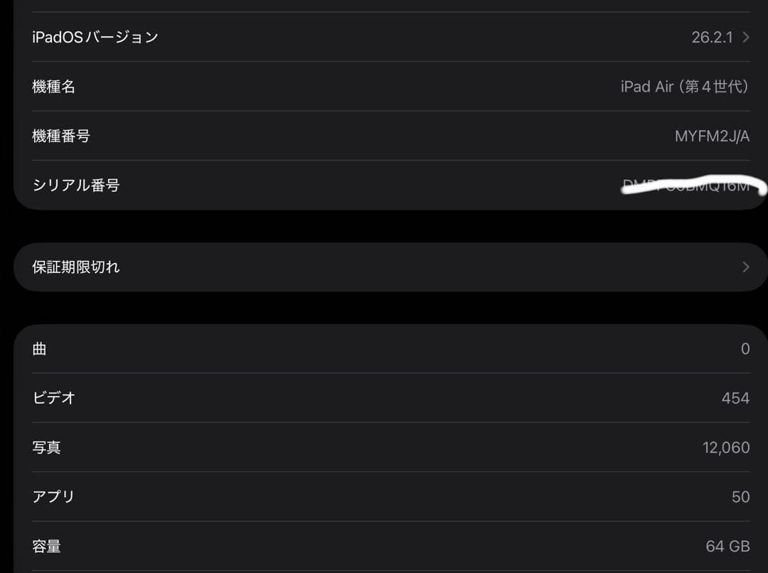 iPad Air 第4世代 シルバー