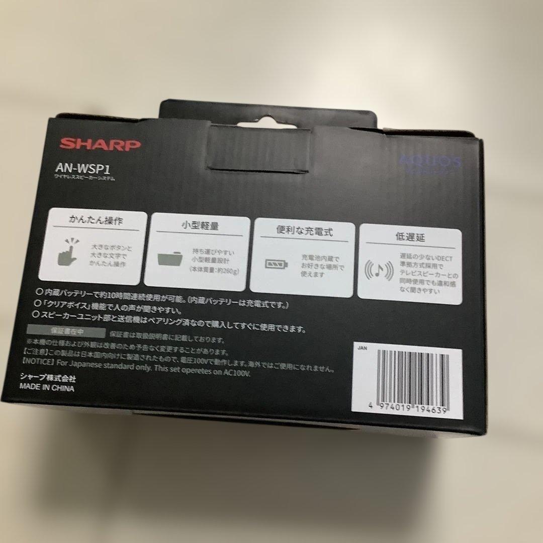 SHARP AN-WSP1 ワイヤレススピーカー