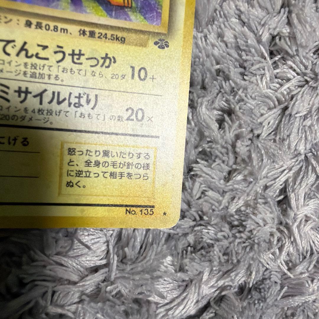 ポケモンカード サンダース LV.29 HP70