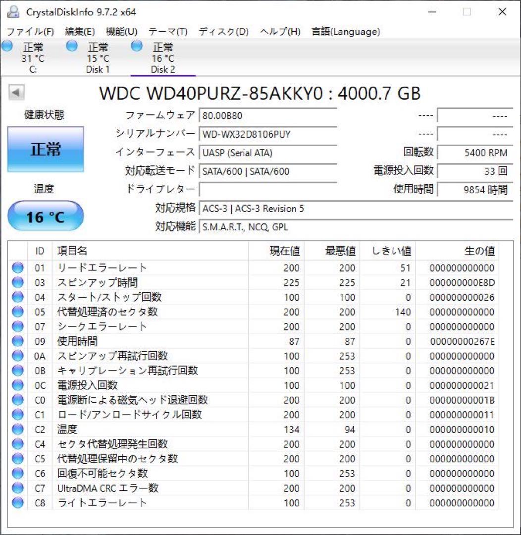 WDC Purple 4TB WDC 3.5インチHDD 2点 まとめ
