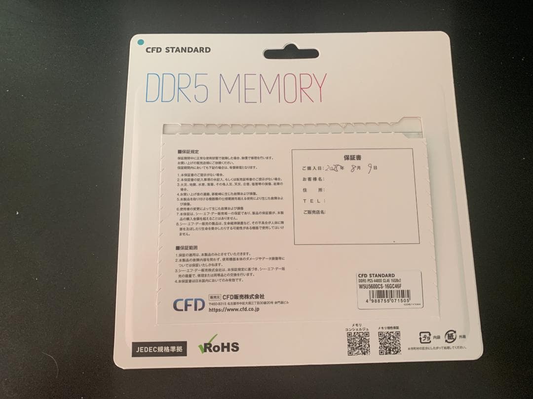 l*a様 【中古】CFD DDR5-5600MHz グラフェン銅 16GBx2枚