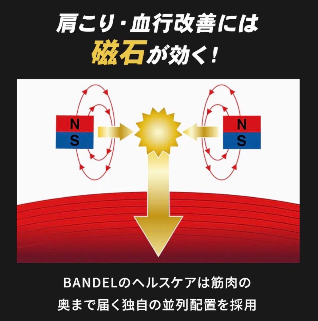 ムータ磁気ネックレスBANDEL MUTA バンデル ムータ ネックレス