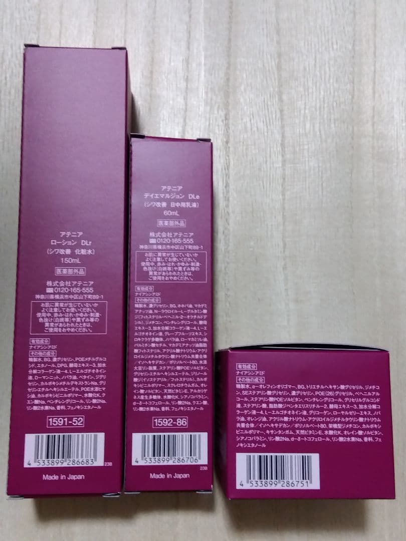 土日限定値下✨シワ改善✨アテニア Attenir ドレスリフト 3点セット