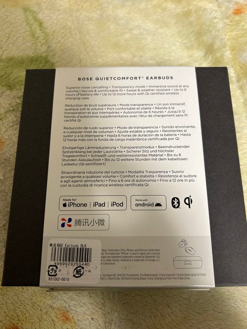イヤホン・ヘッドホン BOSE QuietComfort Earbuds II