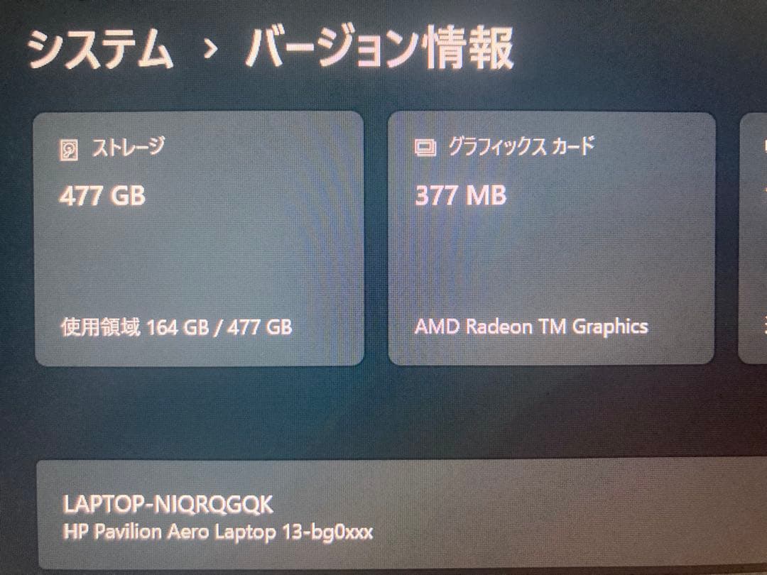 訳あり　HP Pavilion Aero Laptop 13