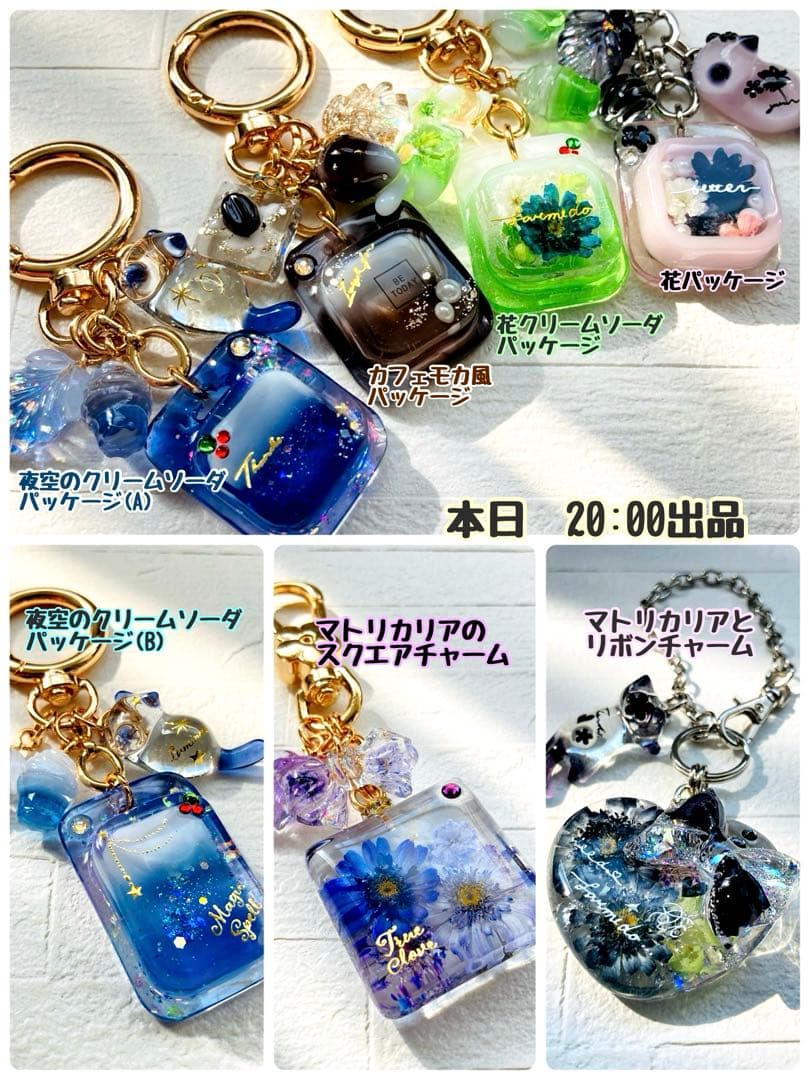オーダー受付専用ページ。名入れチャーム 箱推し メンカラ　レジンキーホルダー