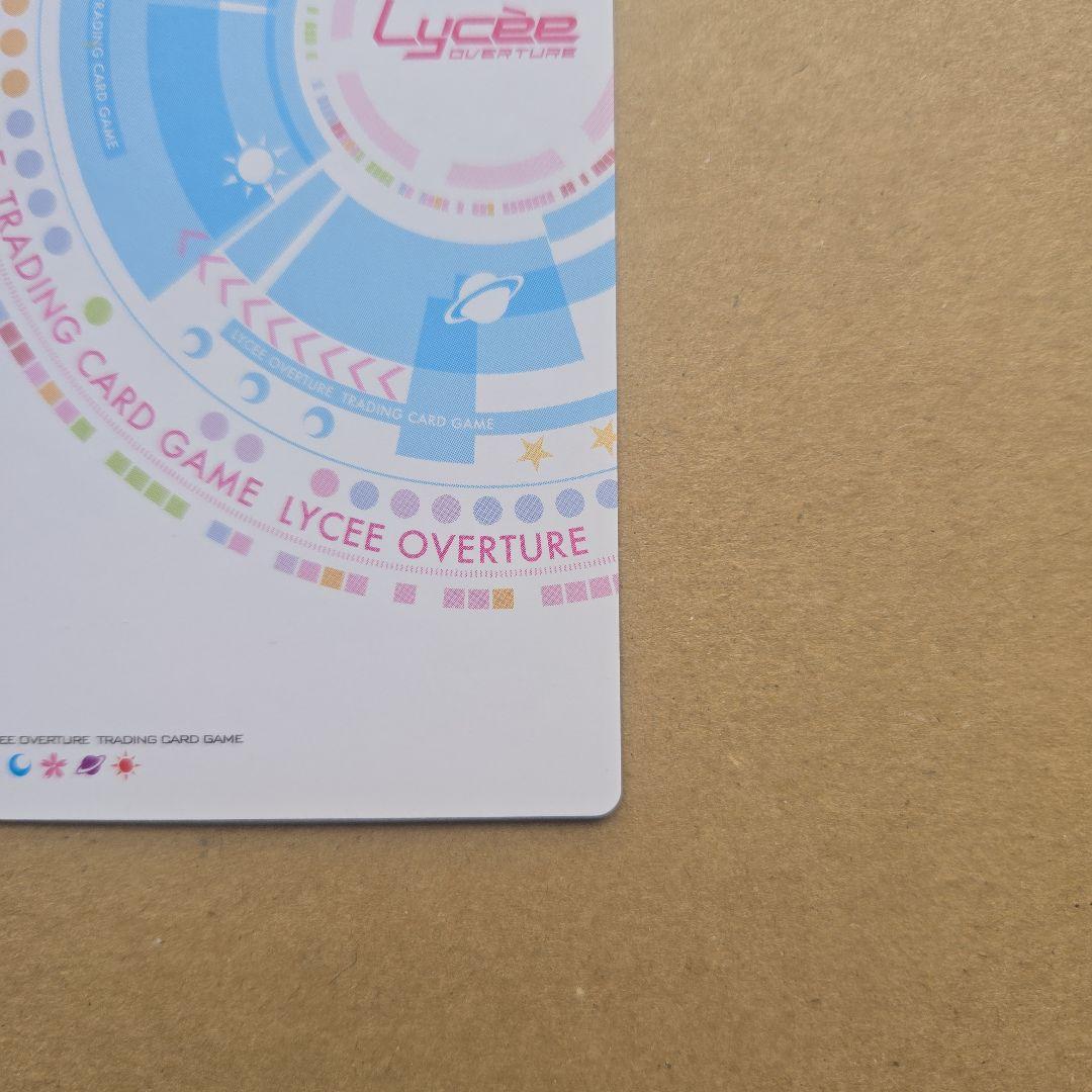 リセ Lycee 水無月 ほたる プロモ
