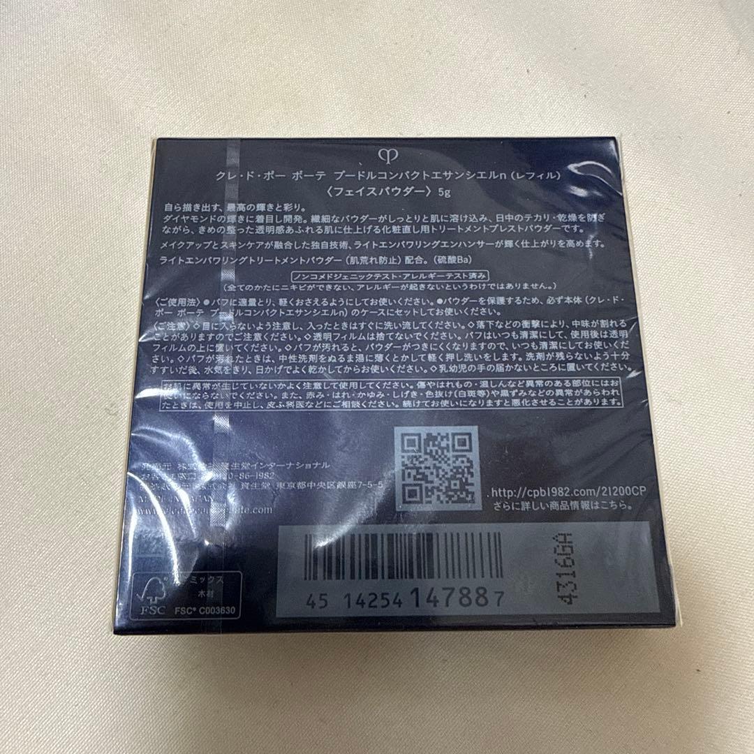 未開封品　クレドポーボーテ　プードルコンパクトエサンシエル n レフィル