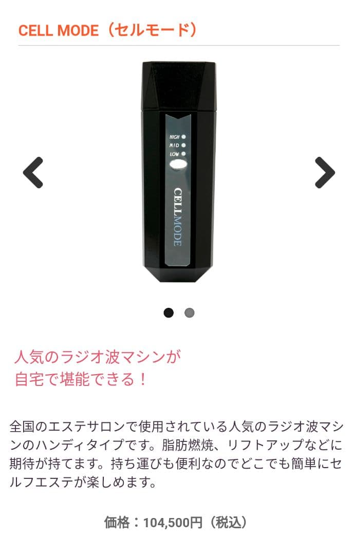 セルモード