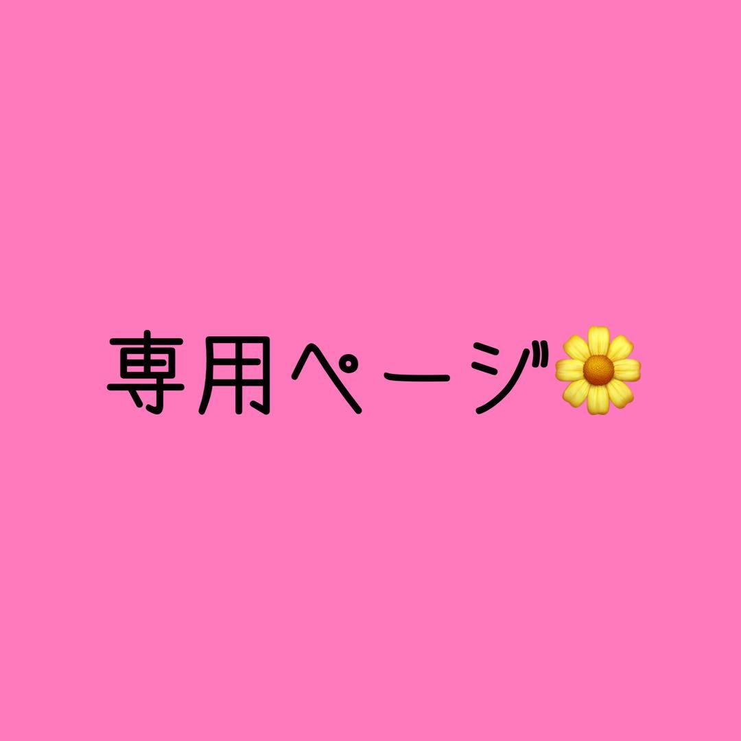 S♥ページ