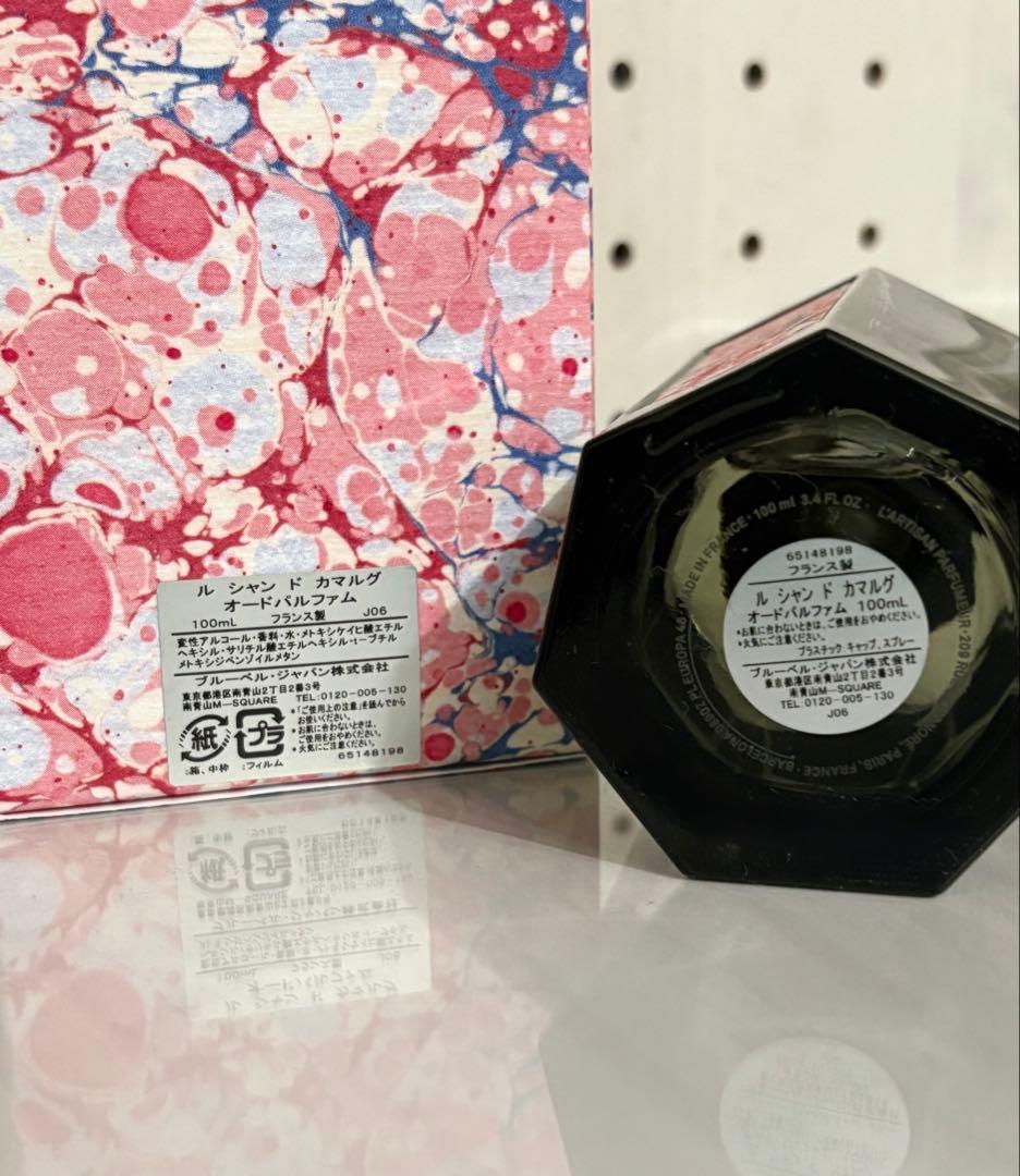 ラルチザン　ルシャンドカマルグ　100ml