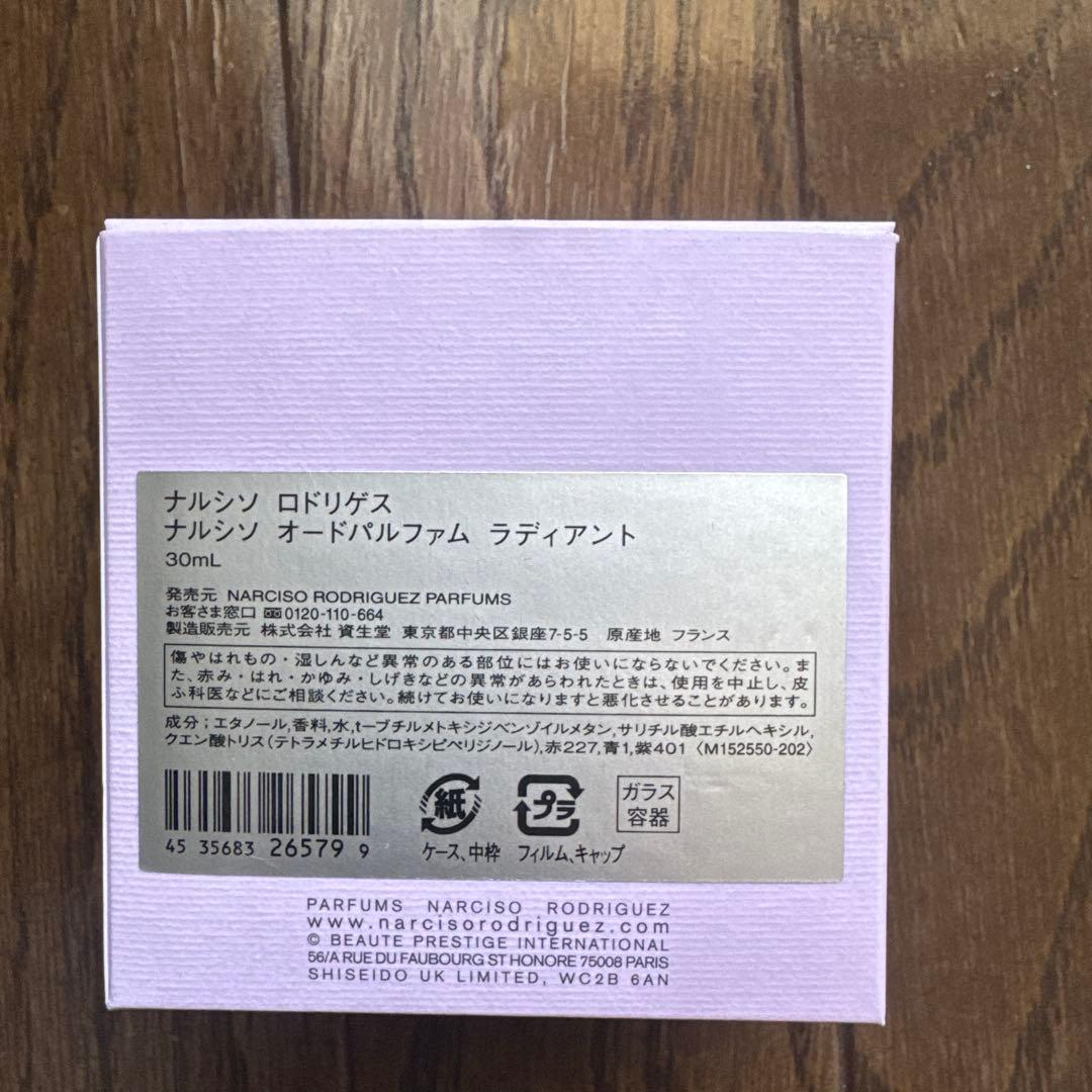 香水(女性用) NARCISO RODRIGUEZ EDP Radiant 30ml