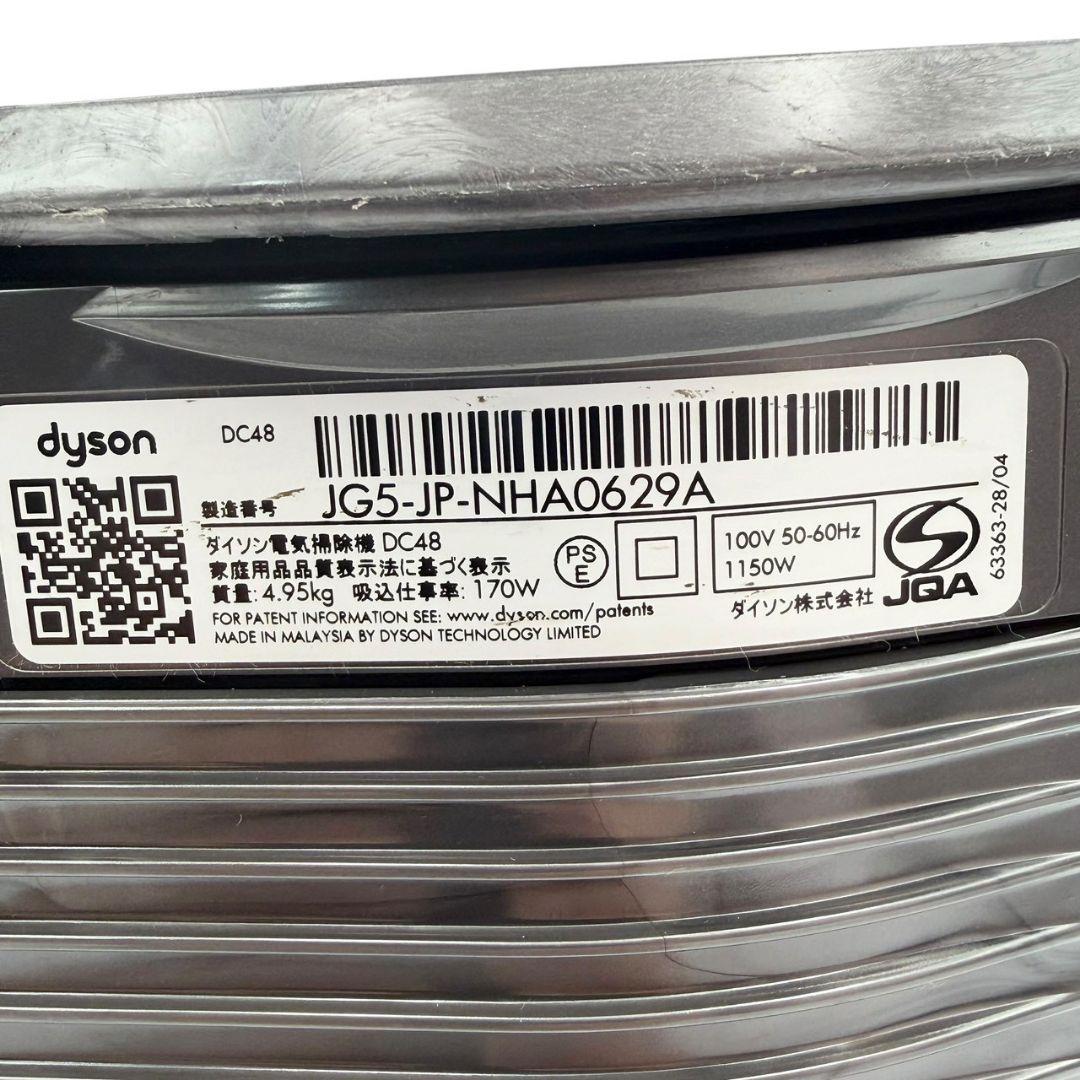 【動作確認済み】Dyson DC48 掃除機 本体 ダイソン　キャニスター