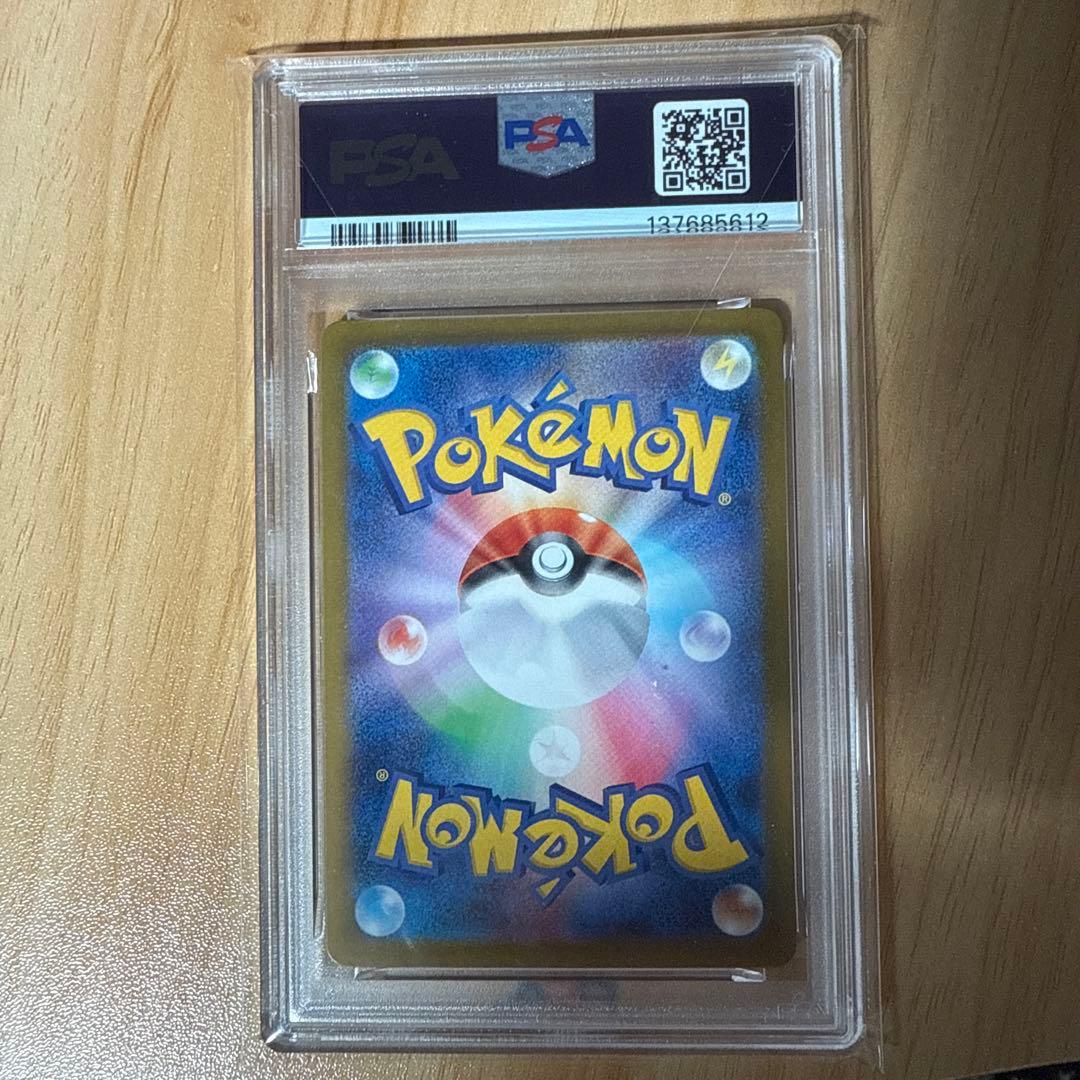 【PSA10鑑定品】シャワーズ マスターボールミラー