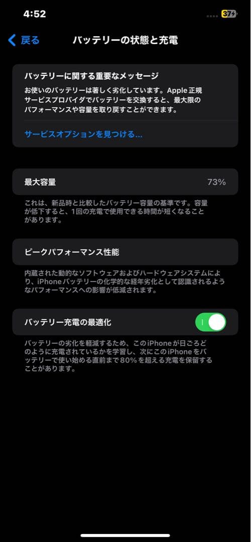 Apple iPhone 11 Pro max 256GB 本体 中国製