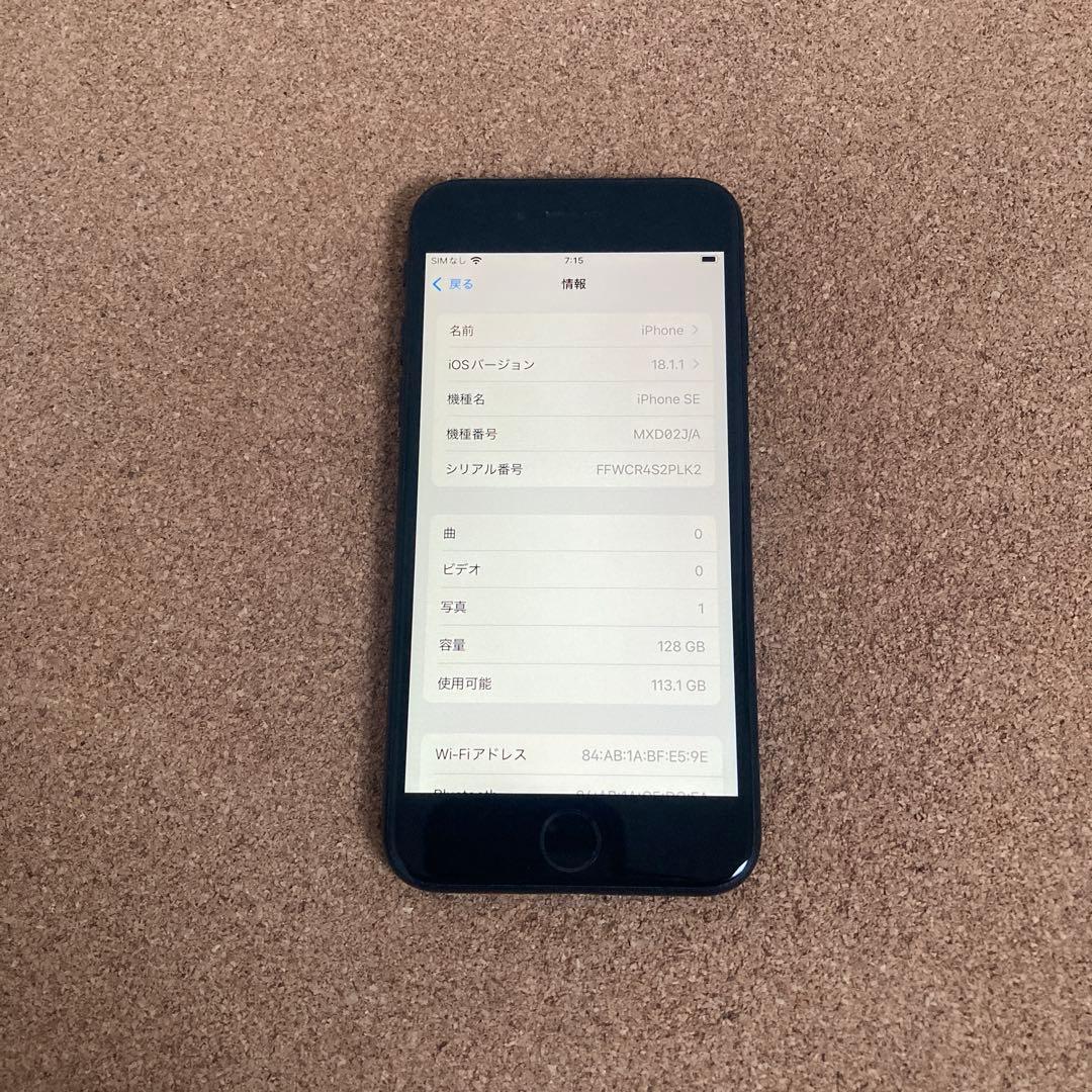 69【早い者勝ち】電池ほぼ新品☆iPhoneSE2 128GB SIMフリー☆