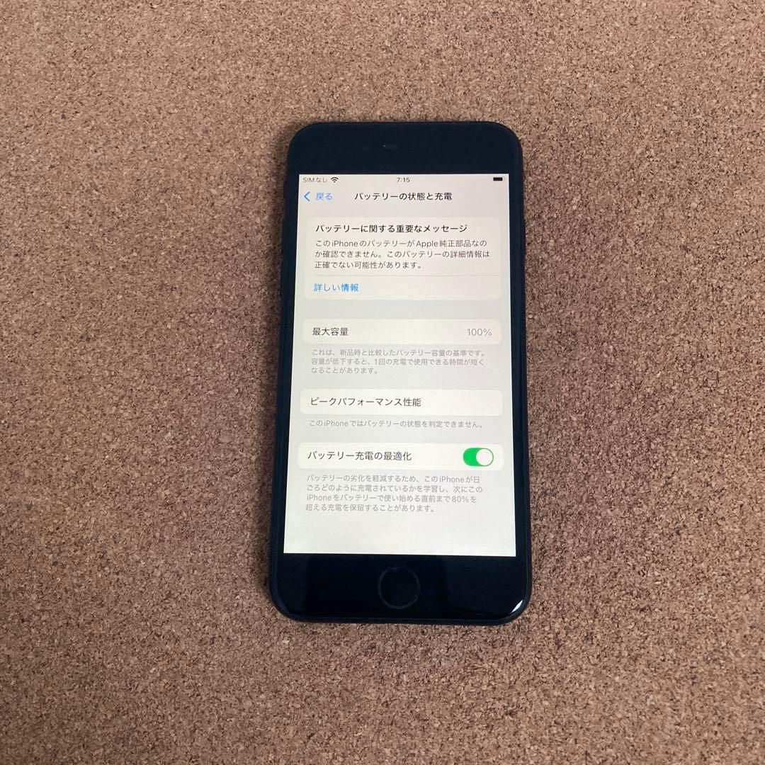 69【早い者勝ち】電池ほぼ新品☆iPhoneSE2 128GB SIMフリー☆