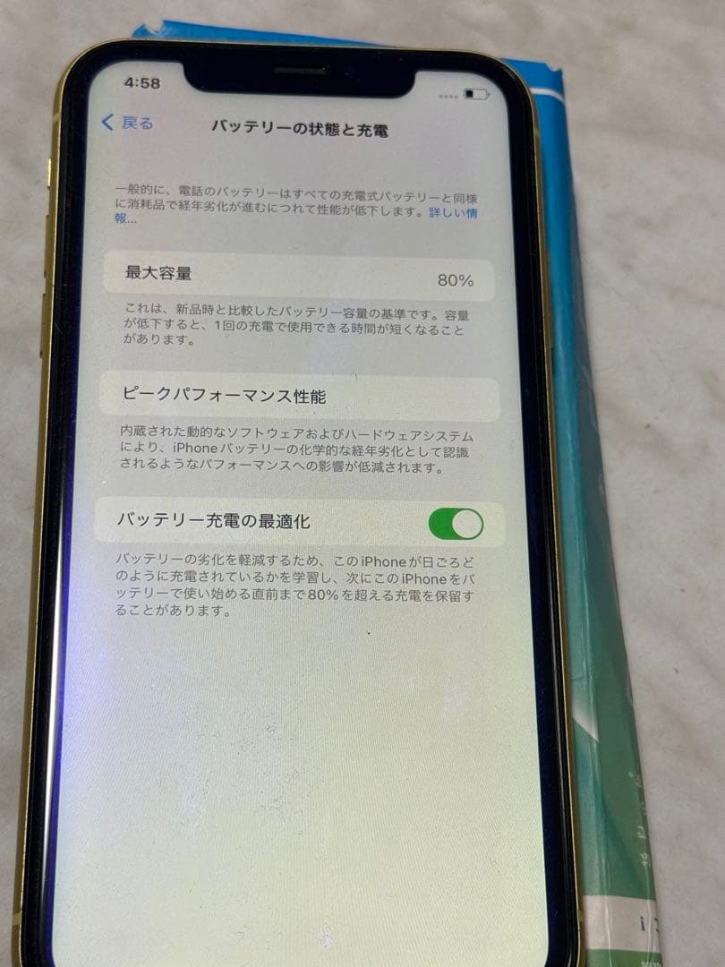 iPhoneXr イエロー 128GB SIMフリー 本体