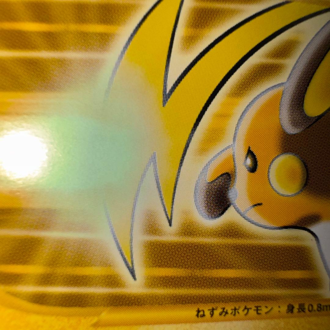 ポケモンカード　マチスのライチュウ　vs 053/141 引退品　dp 旧裏