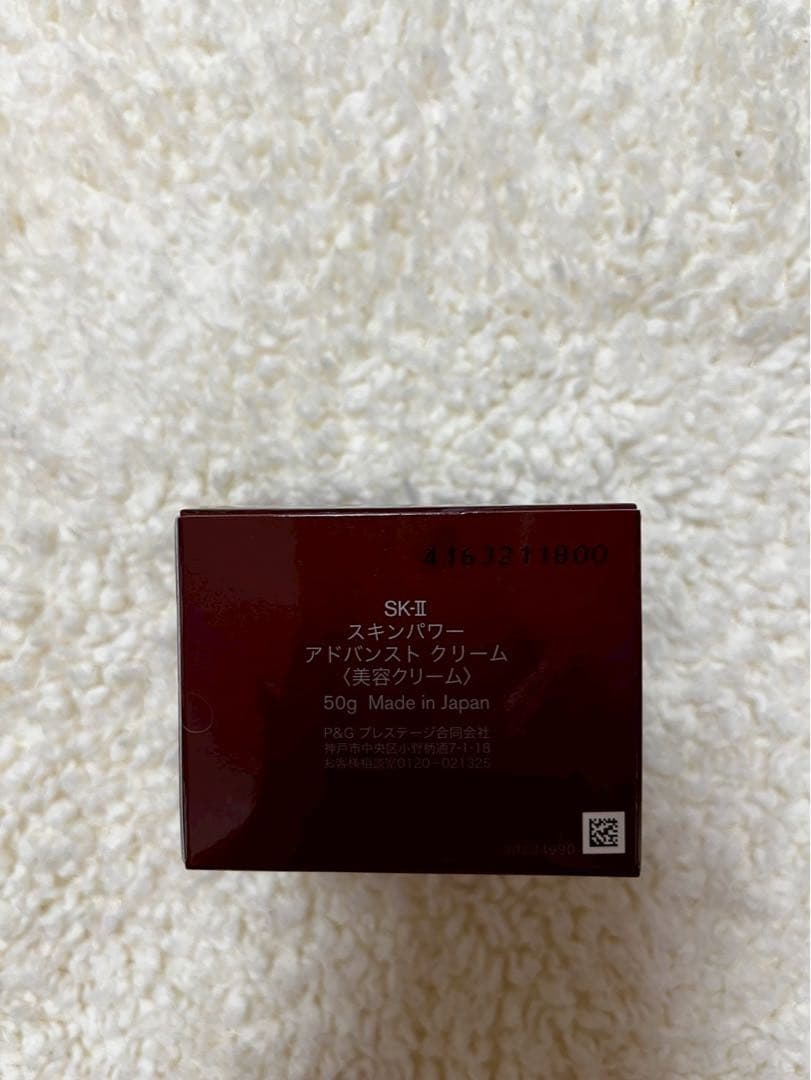 SK-II スキンパワー アドバンストクリーム 50g