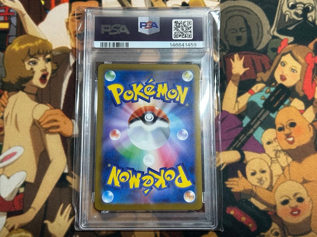 マリィのオーロンゲex SAR メガドリーム psa9