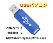 aci　【発売記念セール　残り1個】　＃パソコンが遅い。。早くしたい！　超快適！
