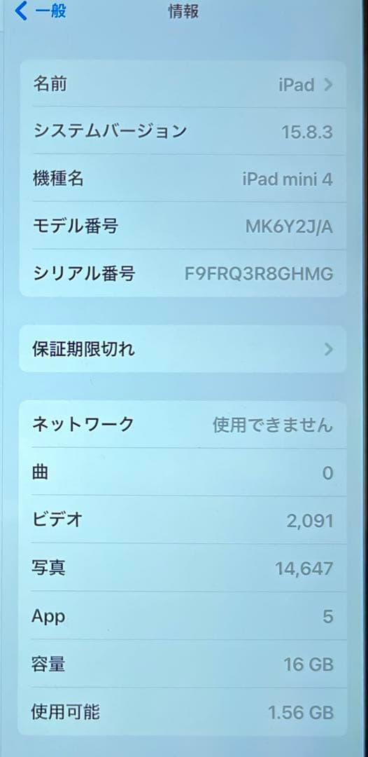 Apple iPad mini 4 モデル 16GB 手帳型ケース付き
