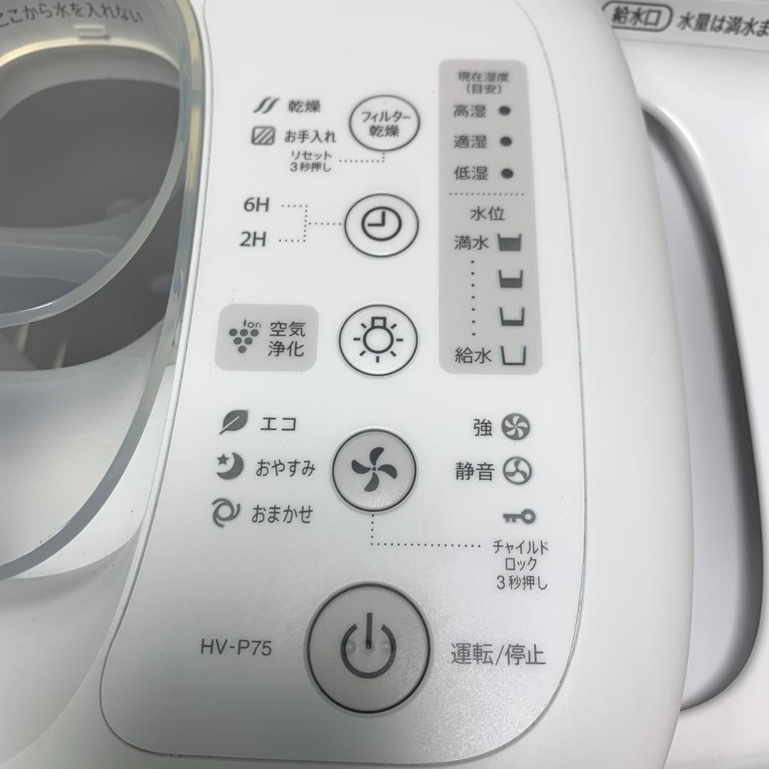 ★シャープ　加熱式加湿器　プラズマクラスター　HV-P75　2021年製
