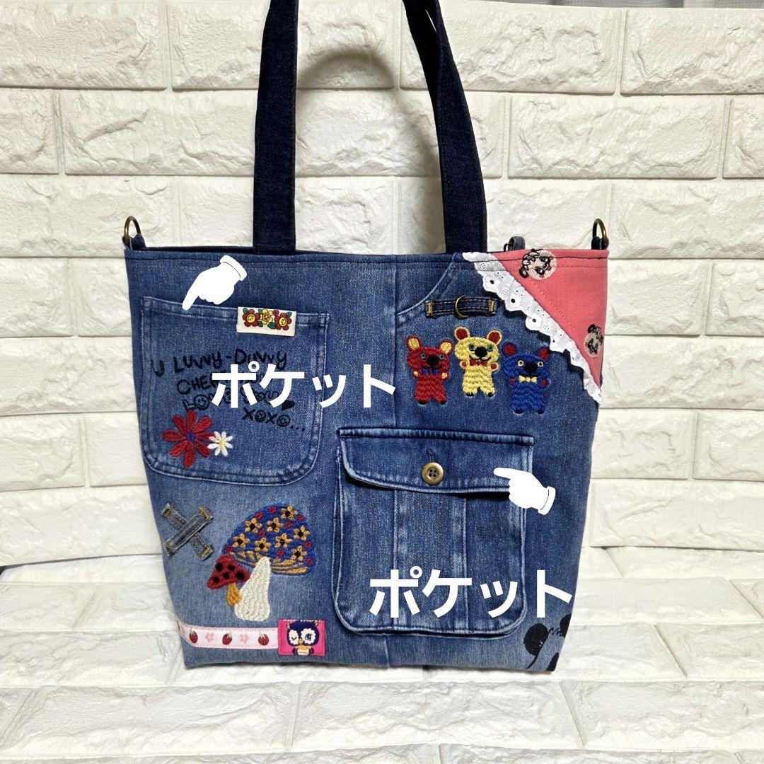 947 デニム＊リメイク＊刺繍＊バッグ＊トートバッグ＊大きめ
