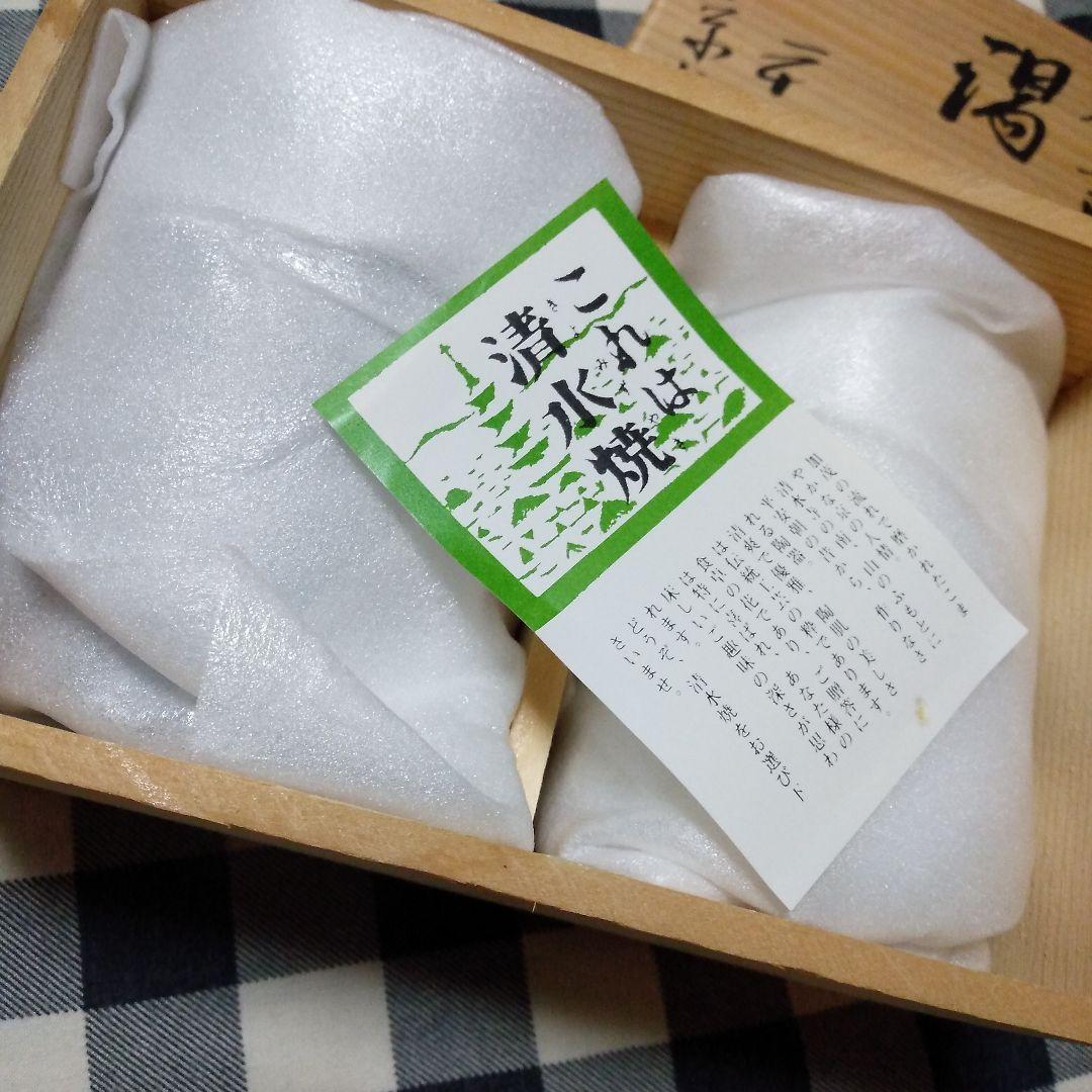 京泉　千筋桔梗　蓋付(夫婦)湯呑