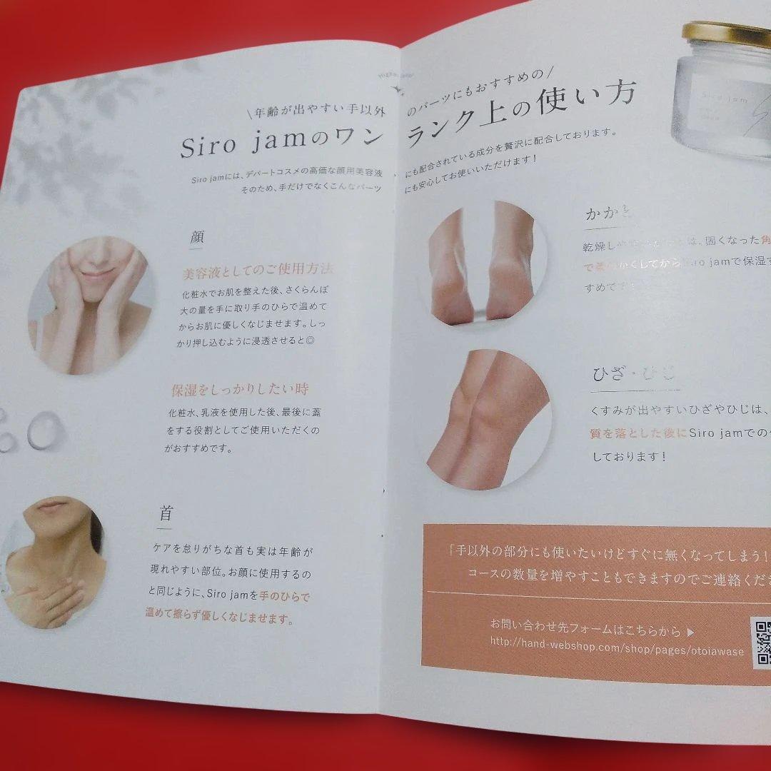 Siro jam ハンドセラム 25g スタートブック付き★瓶タイプ2個セット