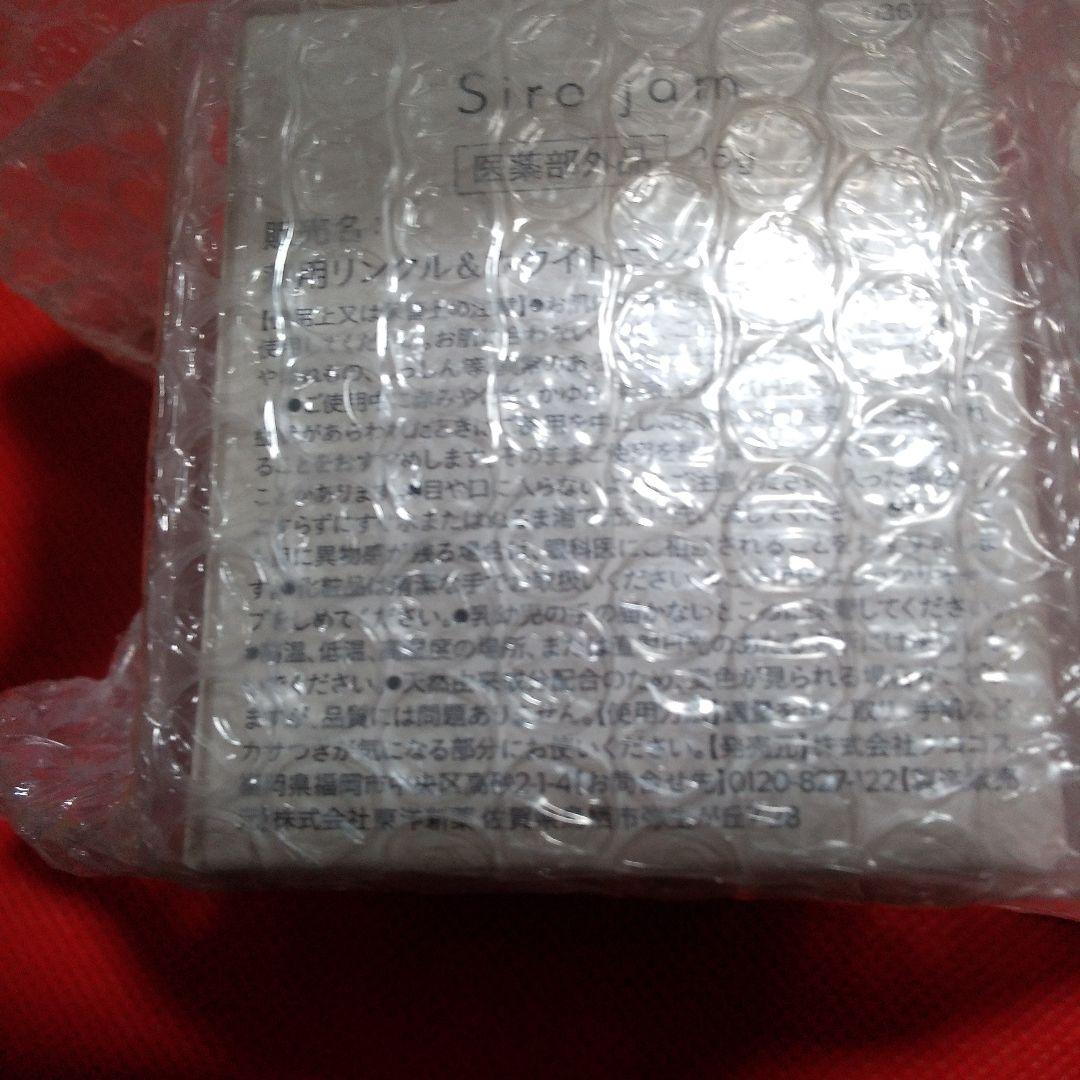 Siro jam ハンドセラム 25g スタートブック付き★瓶タイプ2個セット