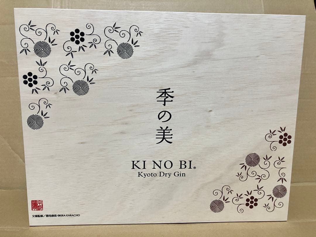 ★【新品未使用】桐箱入り 季の美 ジン タンブラー グラス 2脚 GIN