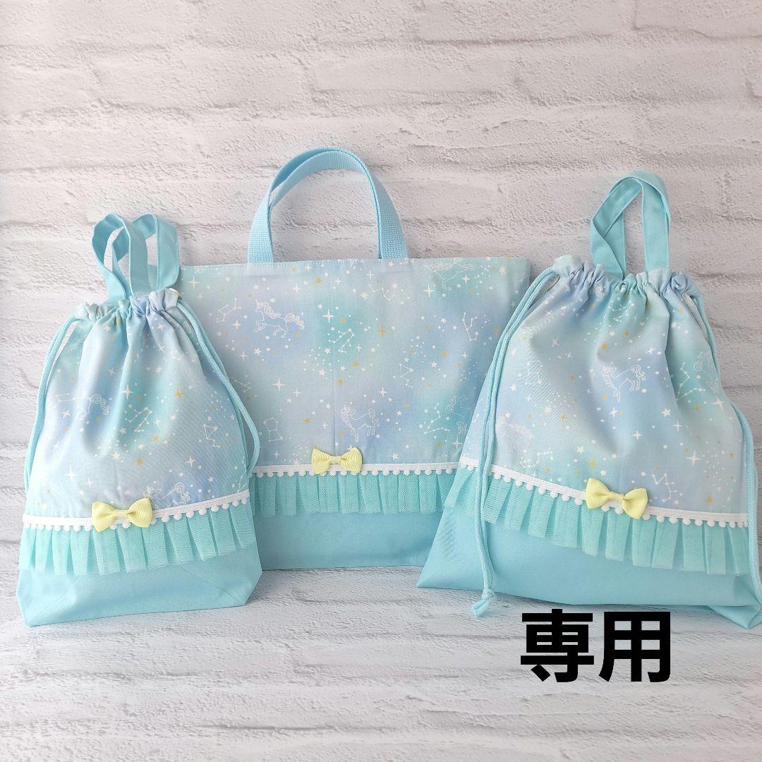 なか☆ 入園入学オーダー
