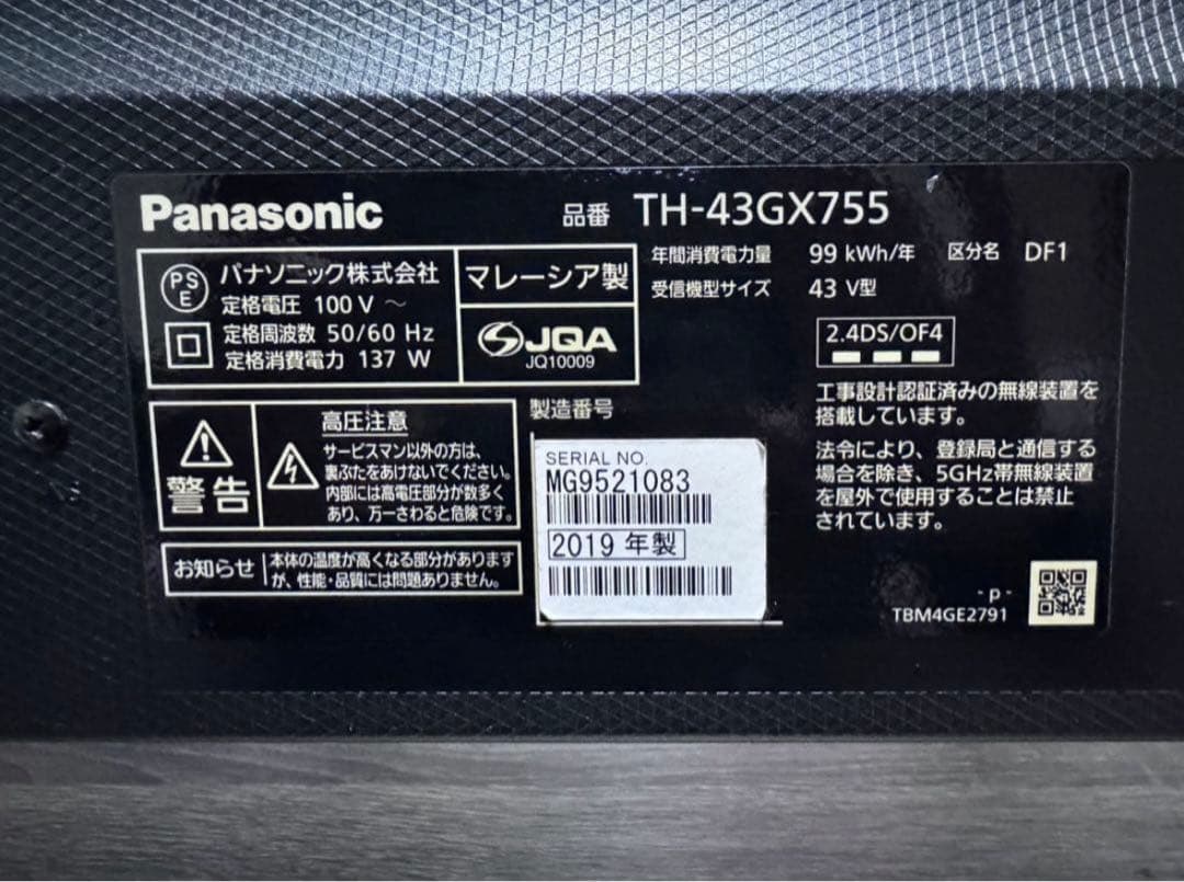 パナソニック ビエラ 43V型 液晶テレビ TH-43GX755 2019年製③