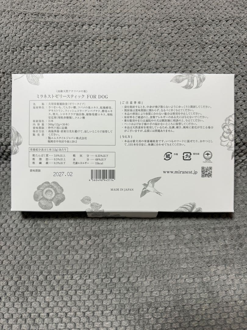 ミラネストゼリースティックFOR DOG 28本