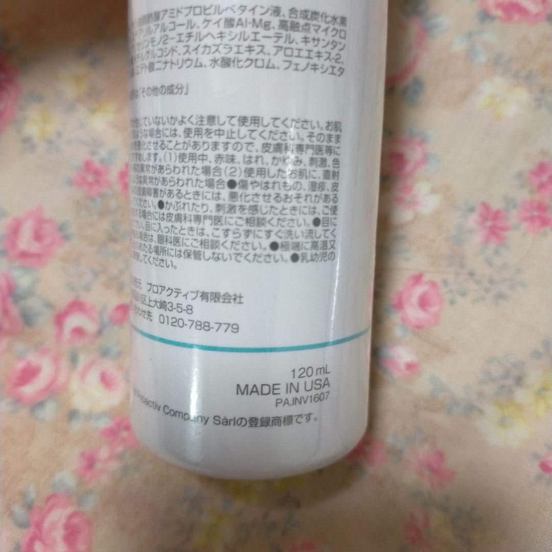 プロアクティブ リニューイングクレンザー 洗顔 アメリカ 120ml